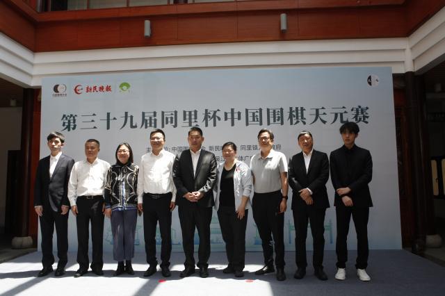 天元赛决赛同里开幕，常昊：“铁三角”效应持续25年