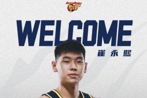 开yun体育官网-广东体育频道：崔永熙、焦泊乔加盟 广东队积极争取未来