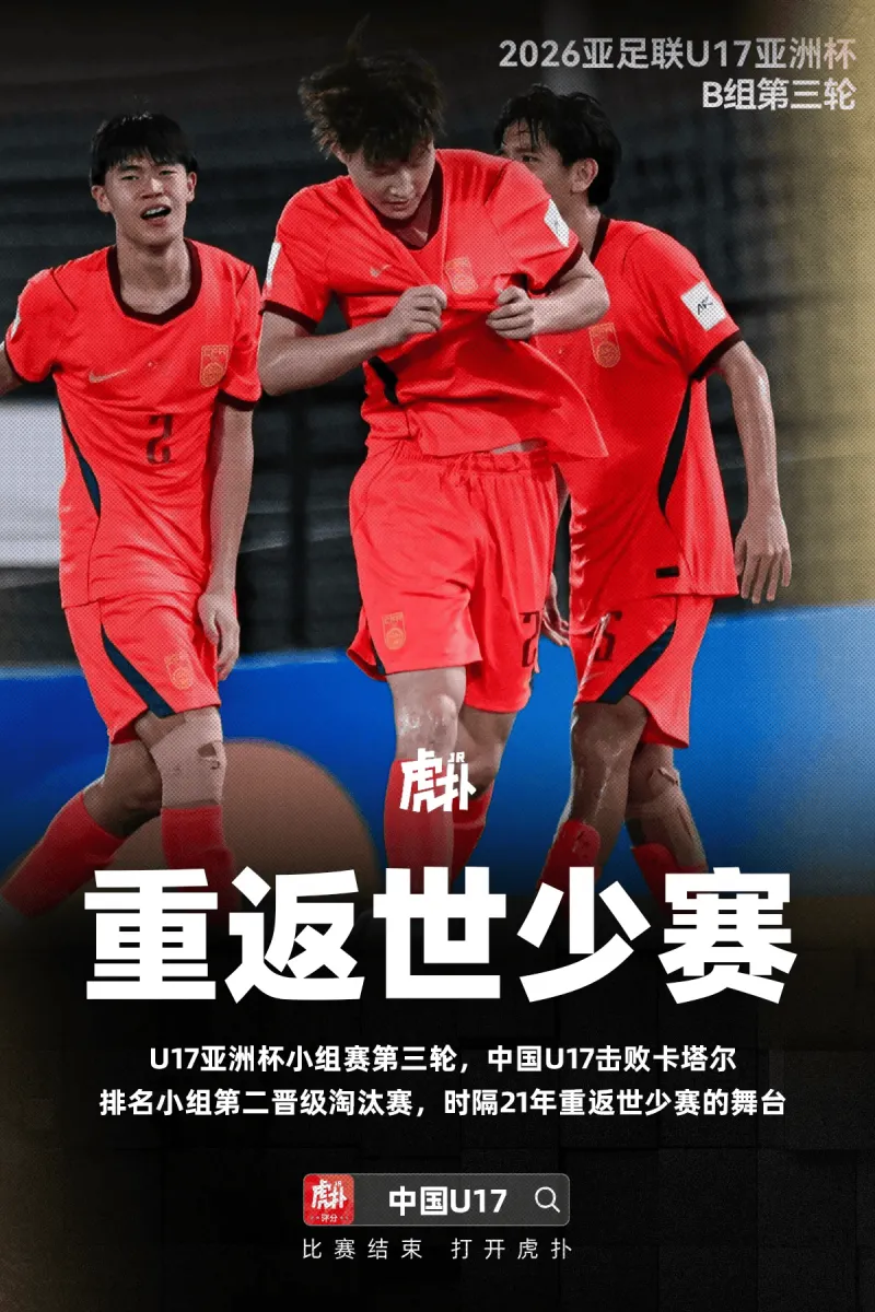 开云官网-国少出线有多神奇？三个晋级条件需同时满足